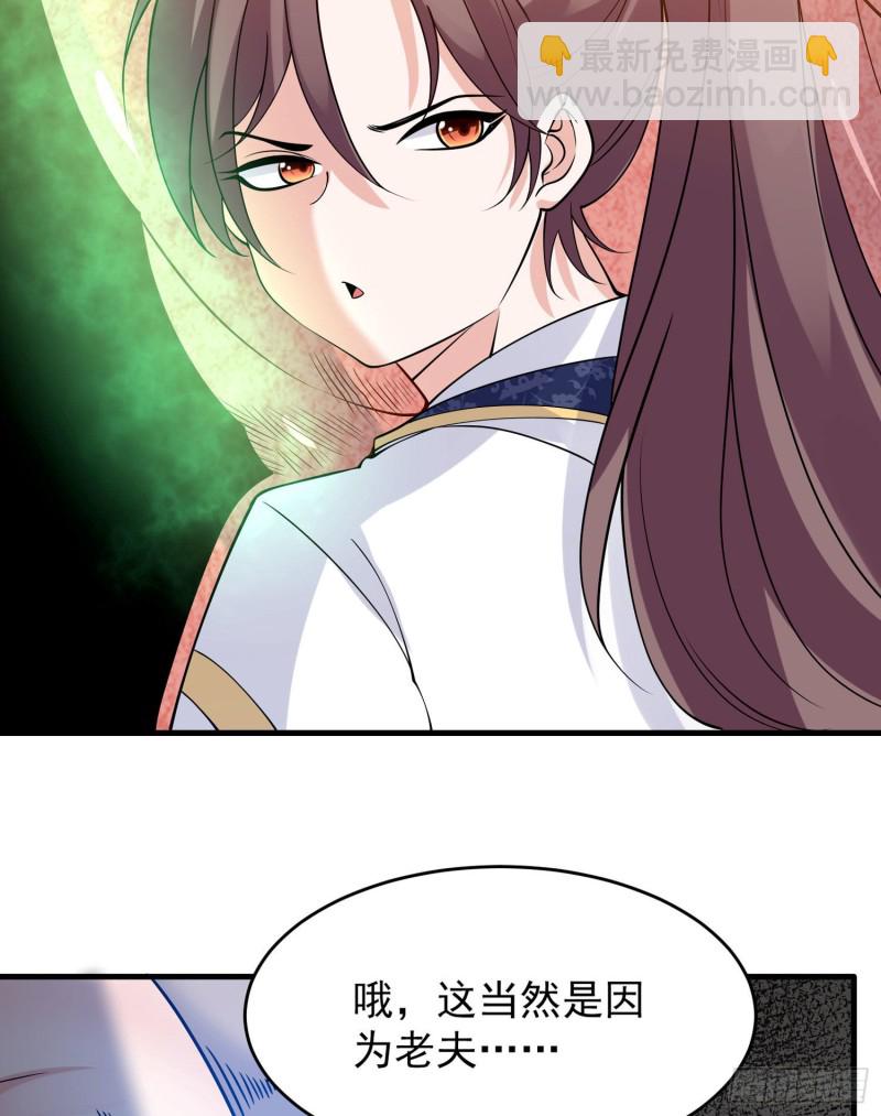 第90话 检查主人的身体！(1/2)-第93话