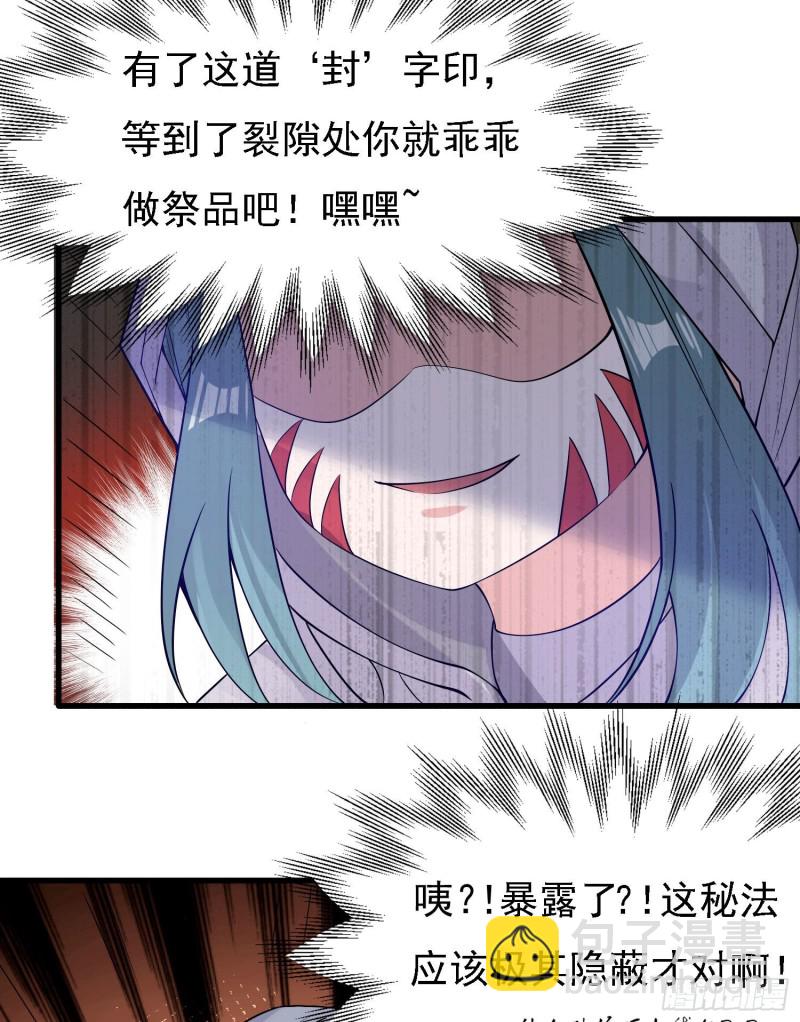 第92话 主人，你听谁的？~(1/2)-第95话