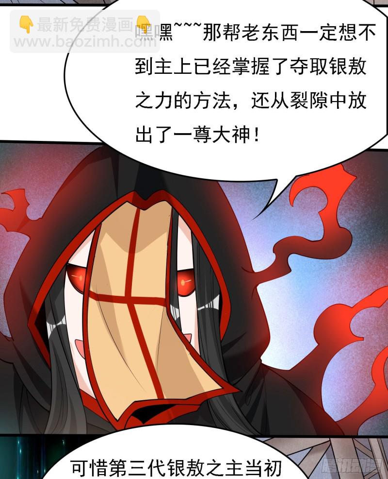 第92话 主人，你听谁的？~(1/2)-第95话