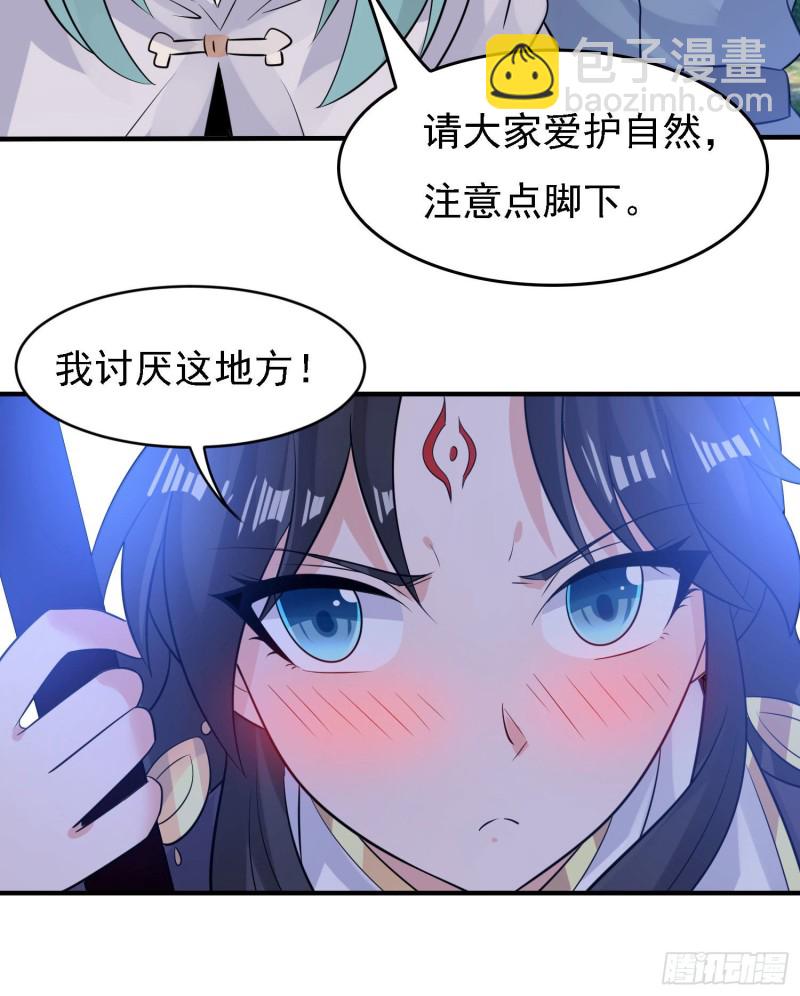 第92话 主人，你听谁的？~(1/2)-第95话