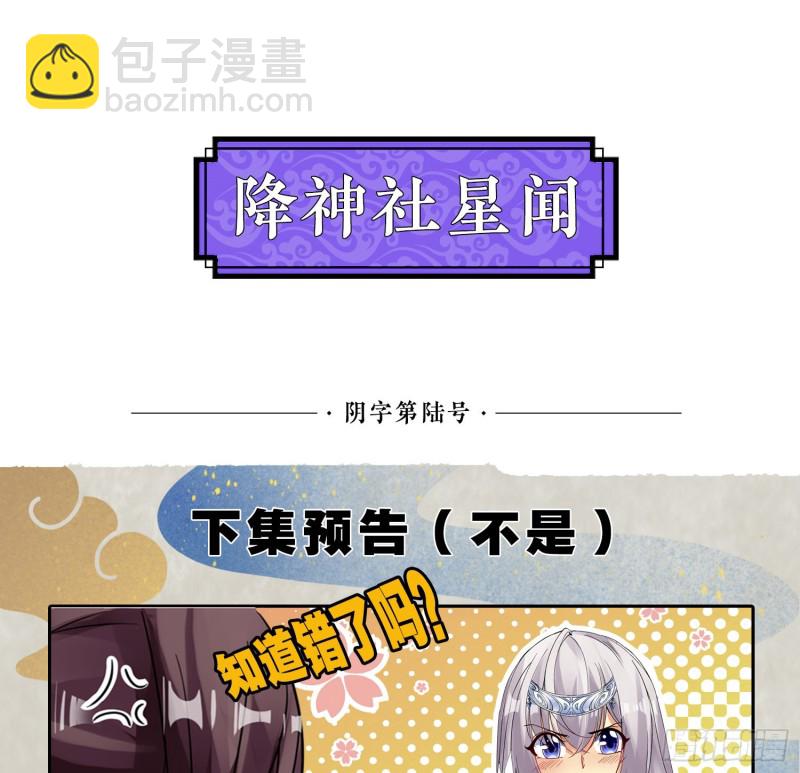 第92话 主人，你听谁的？~(1/2)-第95话