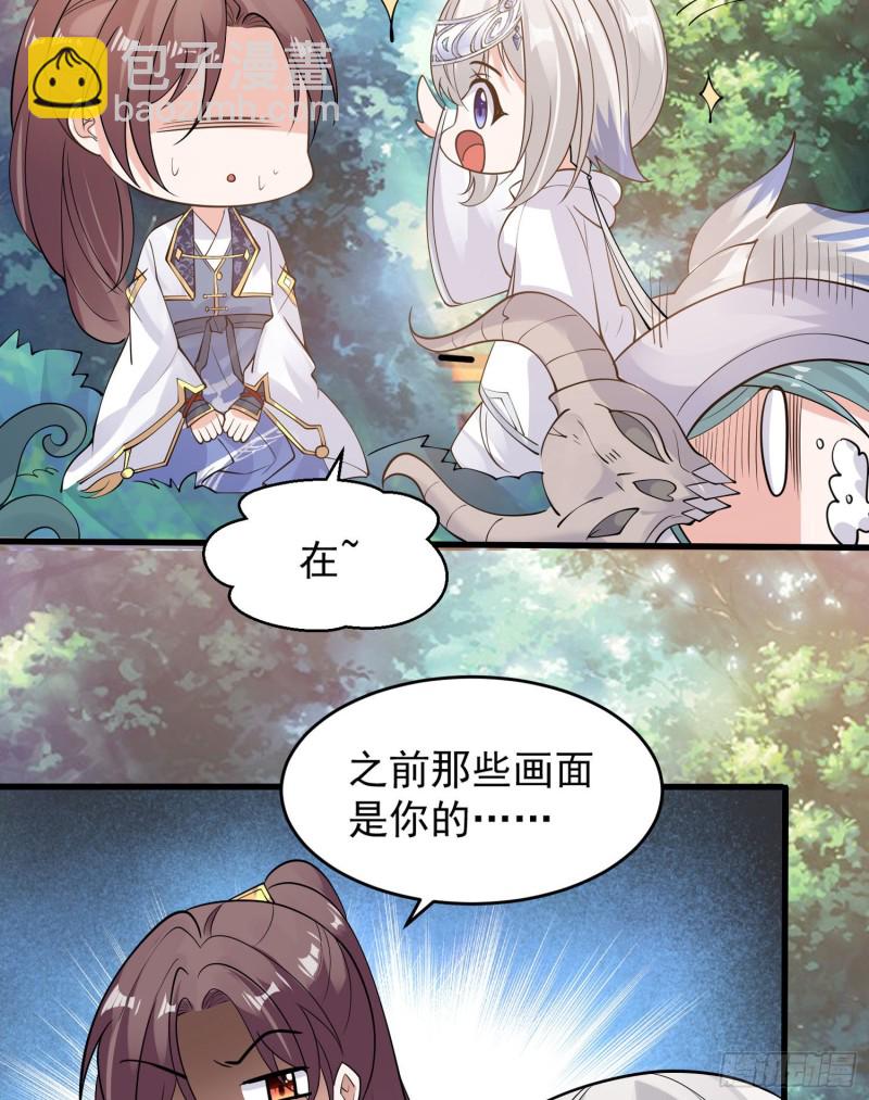 第94话 福福脑中的画面(1/2)-第97话