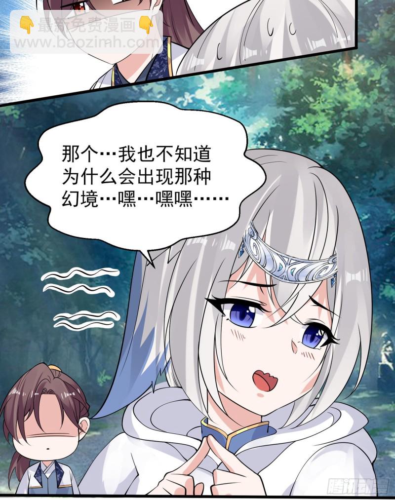 第94话 福福脑中的画面(1/2)-第97话
