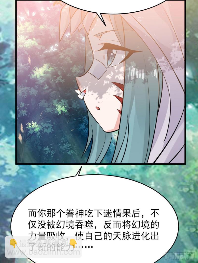 第94话 福福脑中的画面(1/2)-第97话