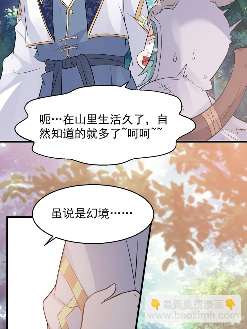第94话 福福脑中的画面(1/2)-第97话
