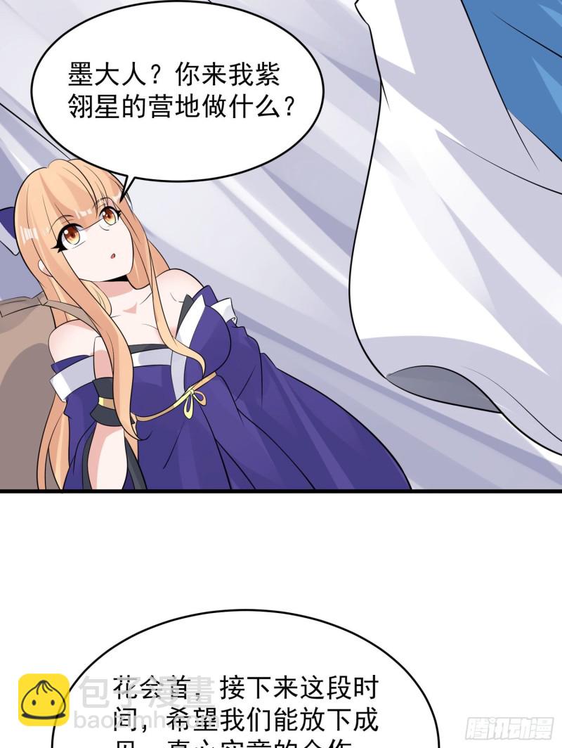 第94话 福福脑中的画面(1/2)-第97话