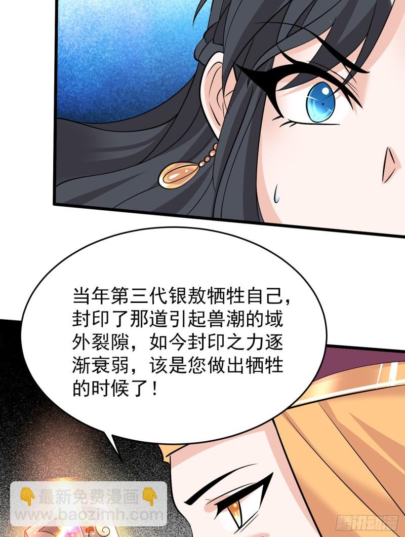 第94话 福福脑中的画面(1/2)-第97话