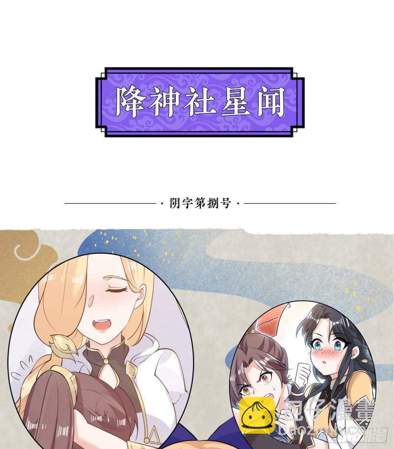 第94话 福福脑中的画面(1/2)-第97话