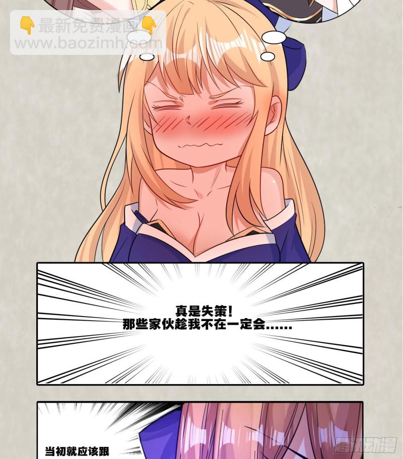 第94话 福福脑中的画面(1/2)-第97话