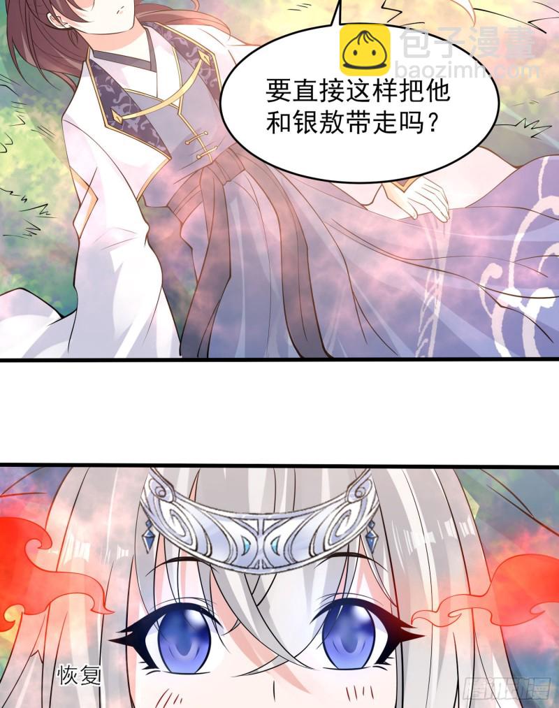 第94话 福福脑中的画面(1/2)-第97话