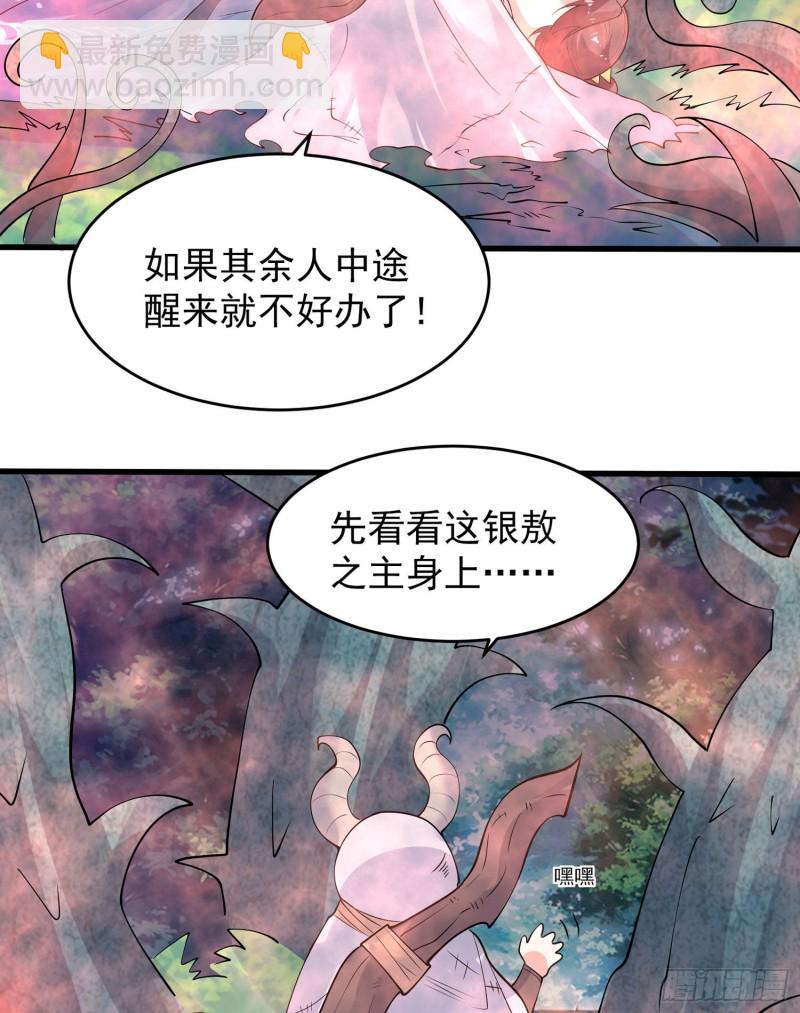 第94话 福福脑中的画面(1/2)-第97话