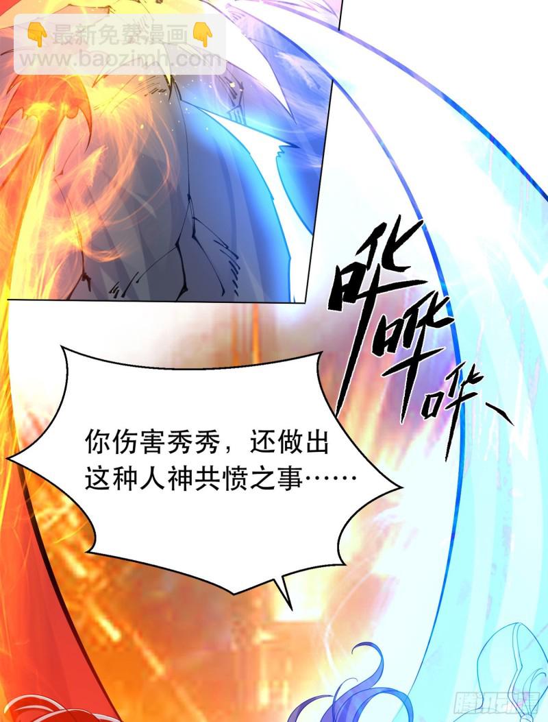 第96话 以身犯险救青梅(1/2)-第99话