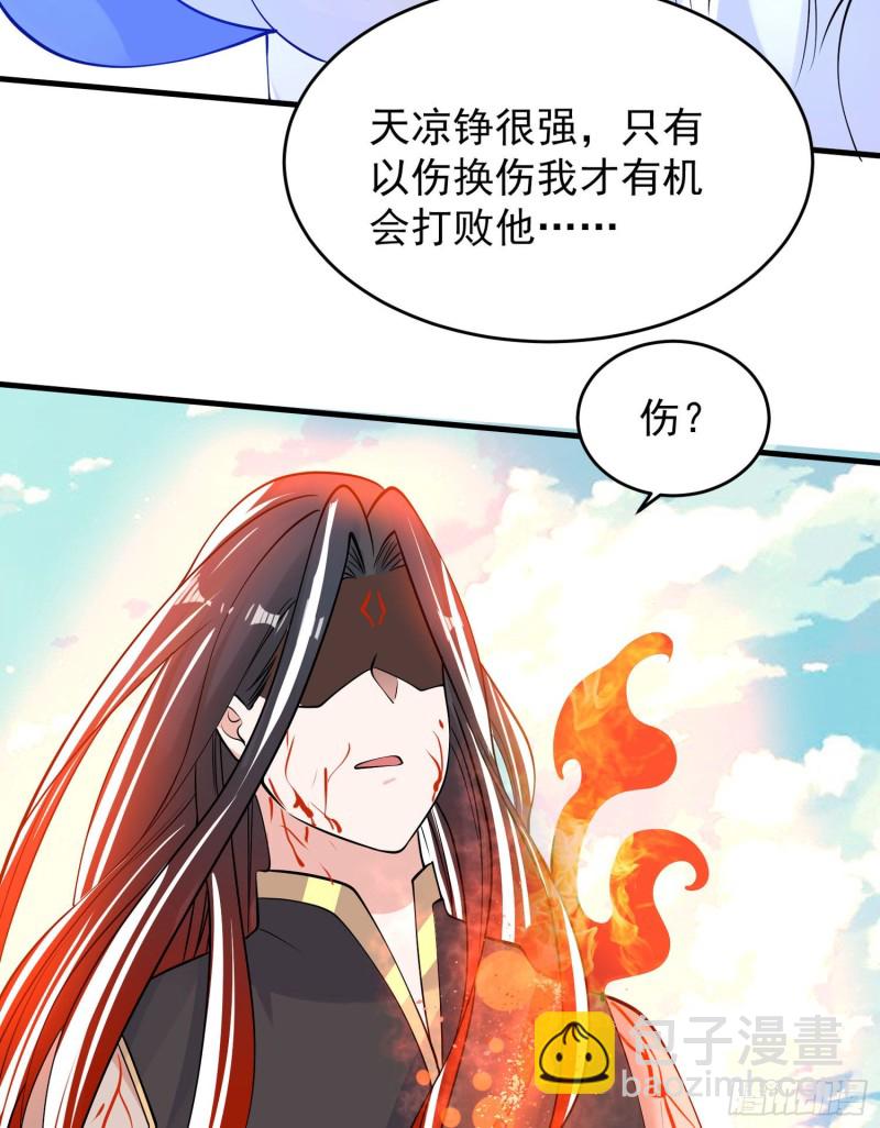 第96话 以身犯险救青梅(1/2)-第99话