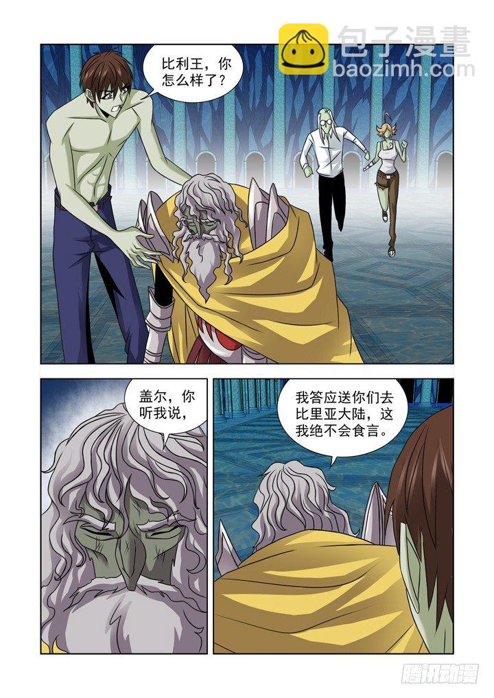 第一百零一话-第101话