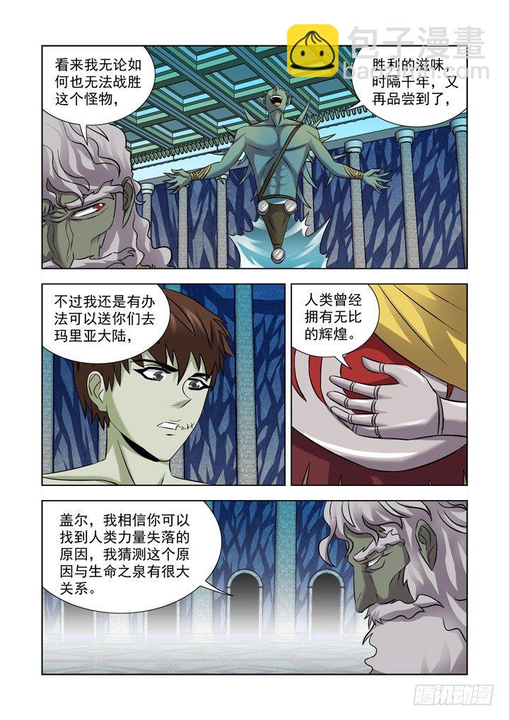 第一百零一话-第101话