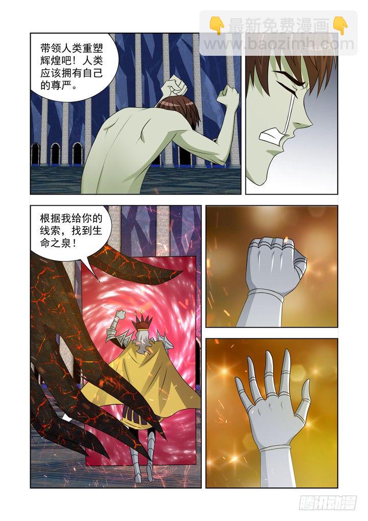 第一百零三话-第103话