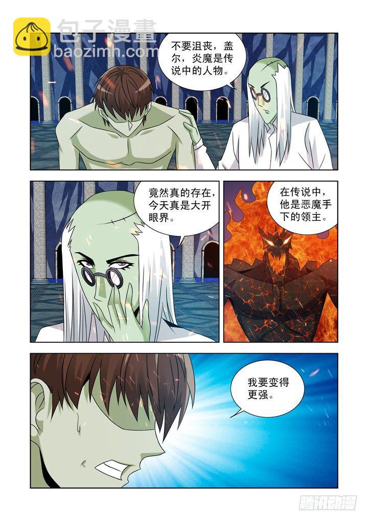 第一百零三话-第103话