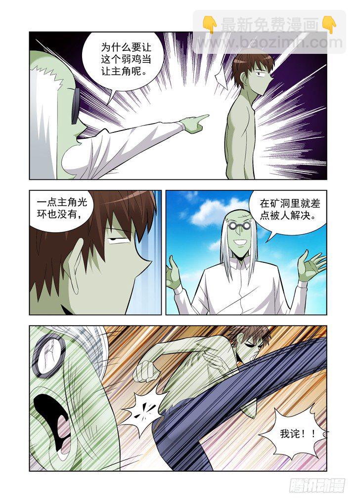 第一百零七话-第107话