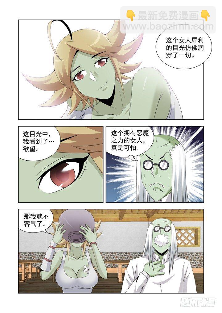 第一百零九话-第109话