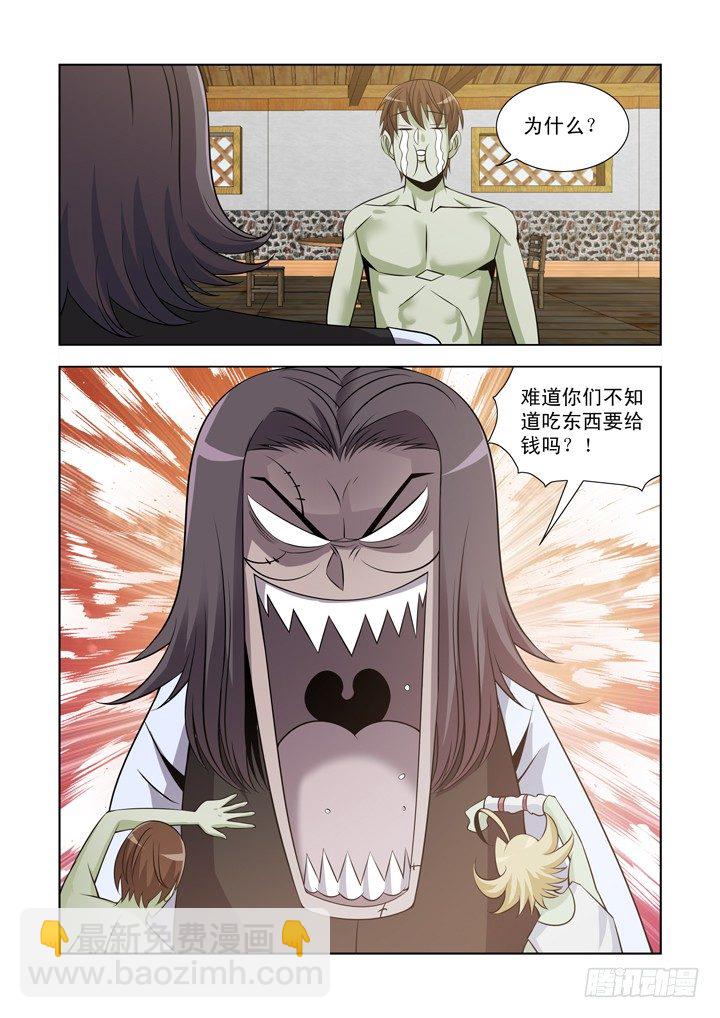 第一百零九话-第109话