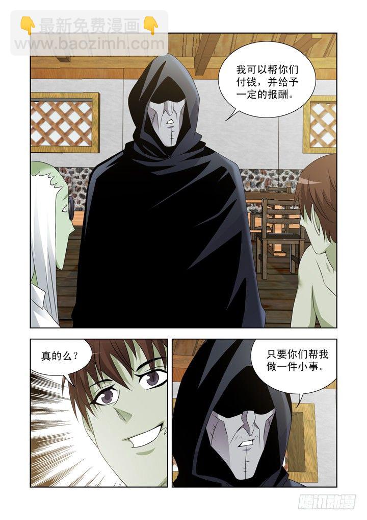 第一百零九话-第109话
