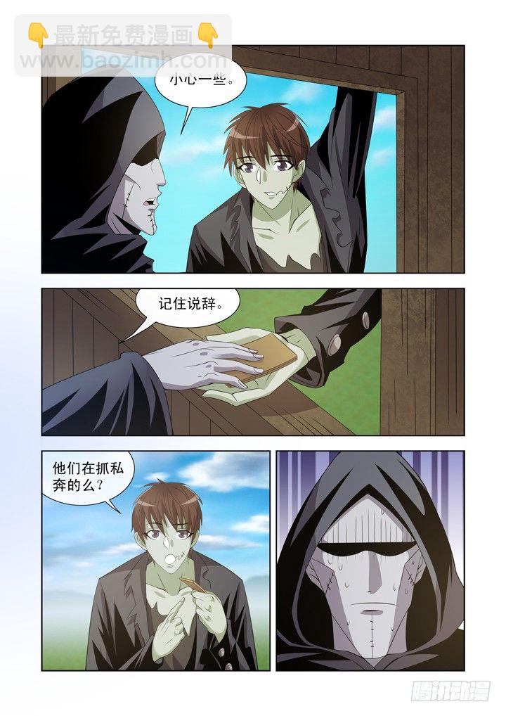 第一百十一话-第111话