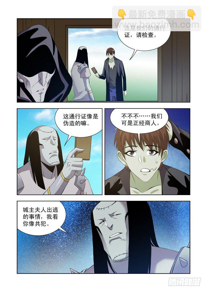 第一百十一话-第111话