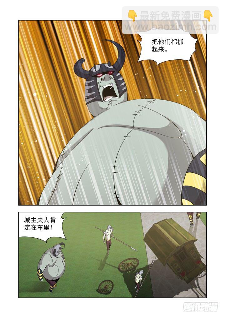 第一百一十三话-第113话
