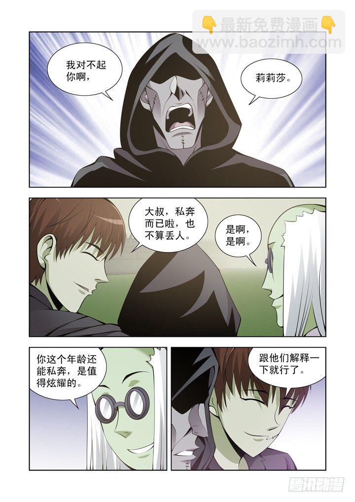 第一百一十三话-第113话