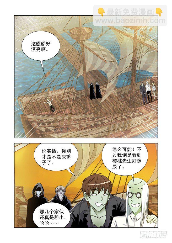 第一百一十七话-第117话