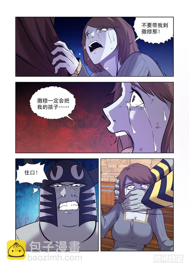 第一百一十九话-第119话