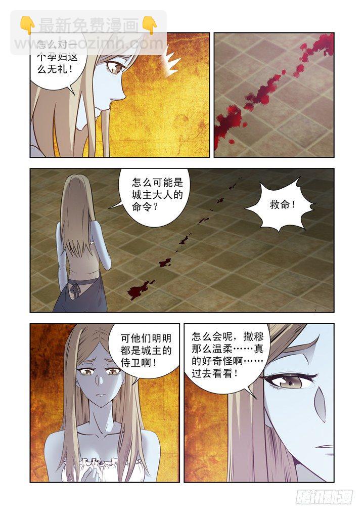 第一百一十九话-第119话