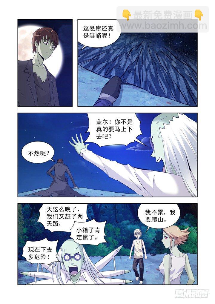 第一百二十一话-第121话