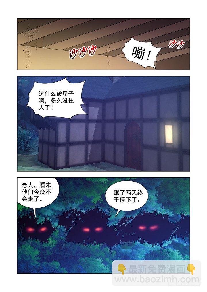 第一百二十一话-第121话