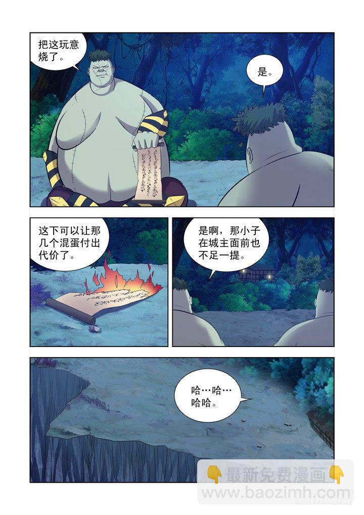 第一百二十一话-第121话