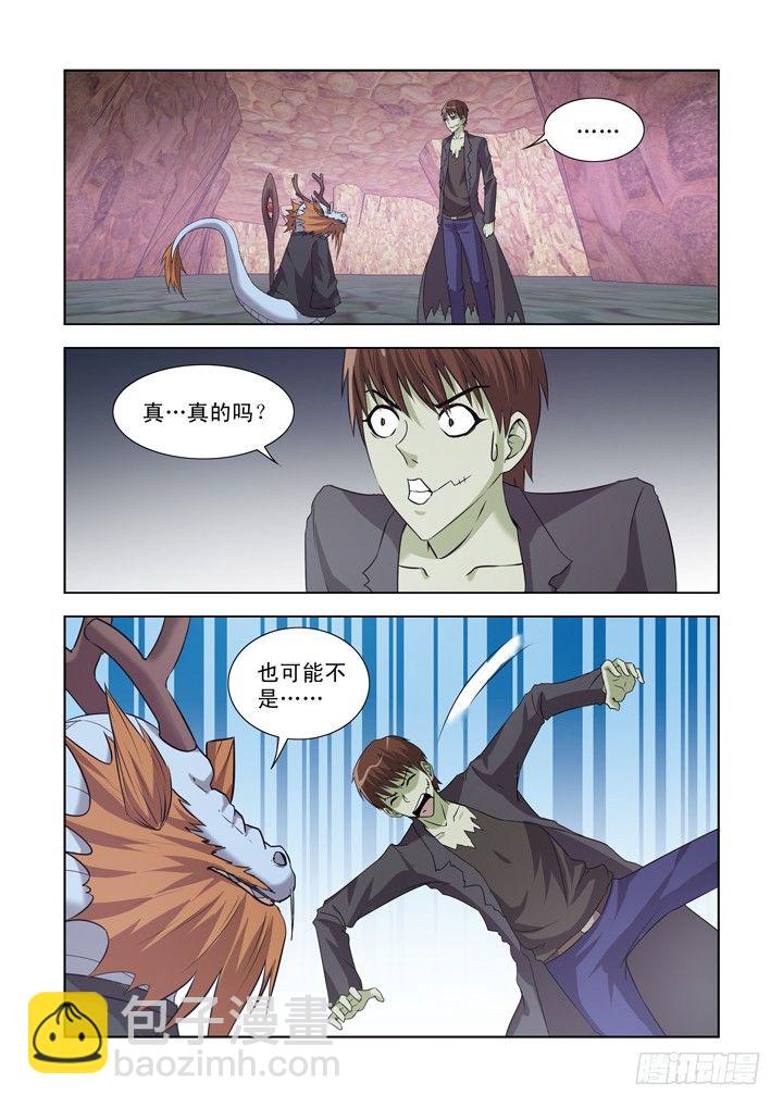 第一百三十一话-第131话