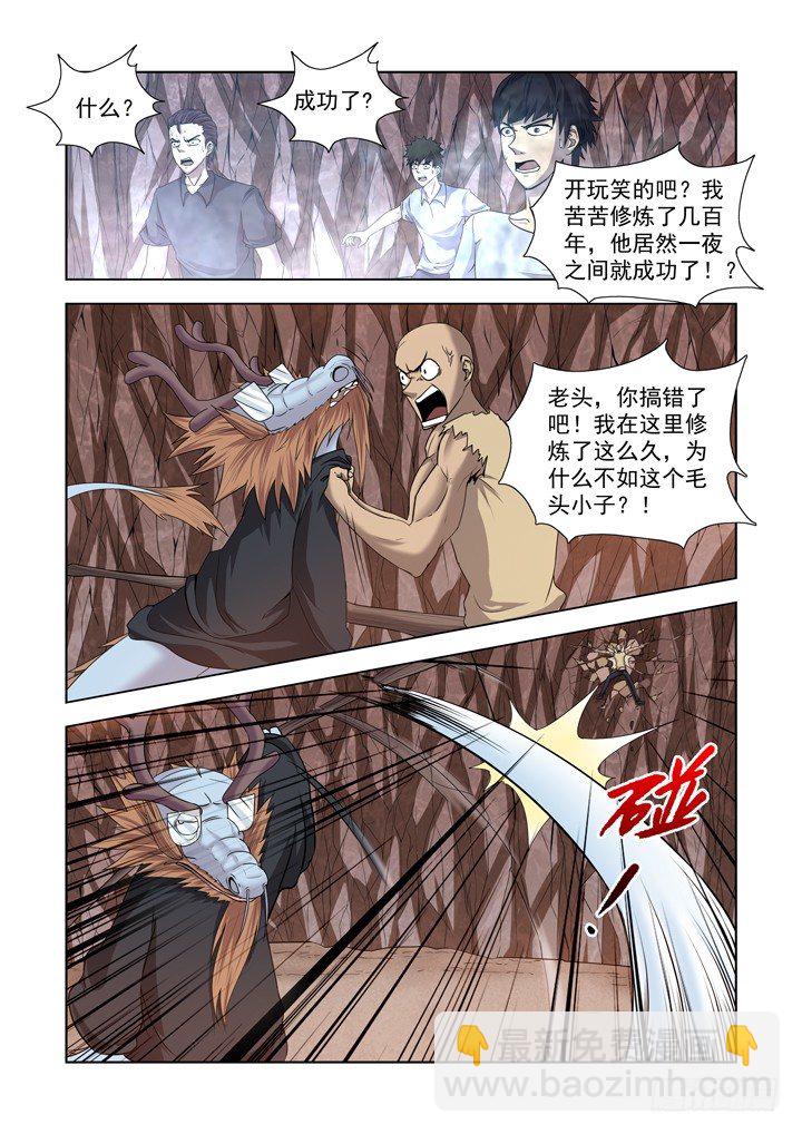 第一百三十三话-第133话