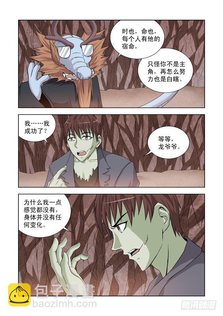 第一百三十三话-第133话