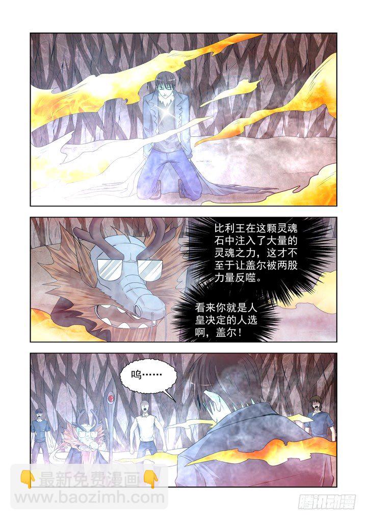 第一百三十三话-第133话