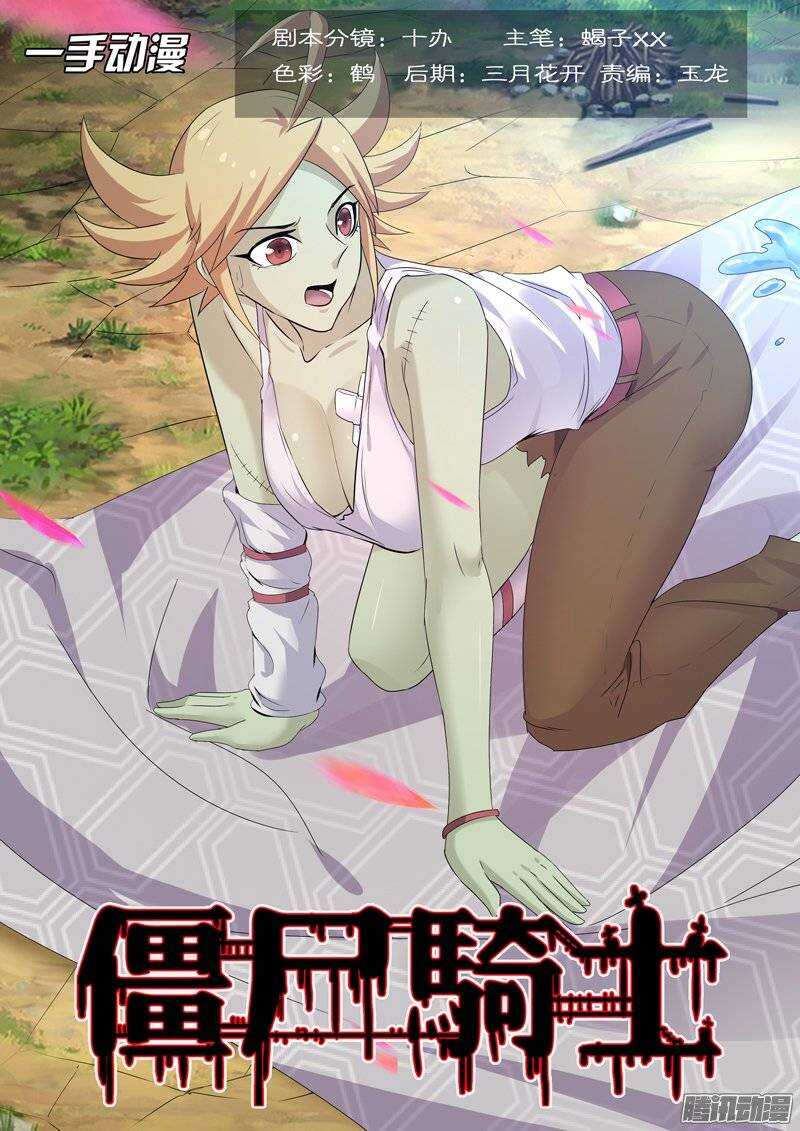 第一百四十三话-第143话