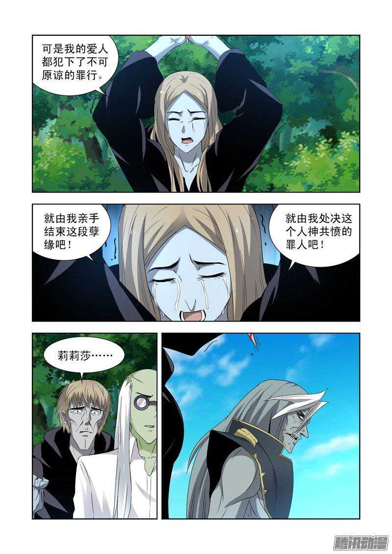 第一百四十三话-第143话