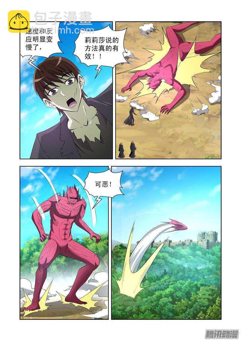 第一百四十三话-第143话