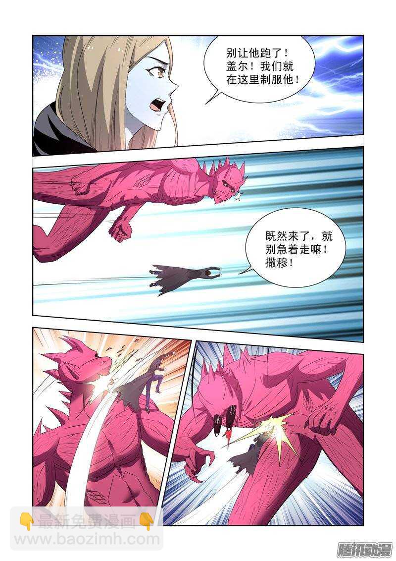 第一百四十三话-第143话