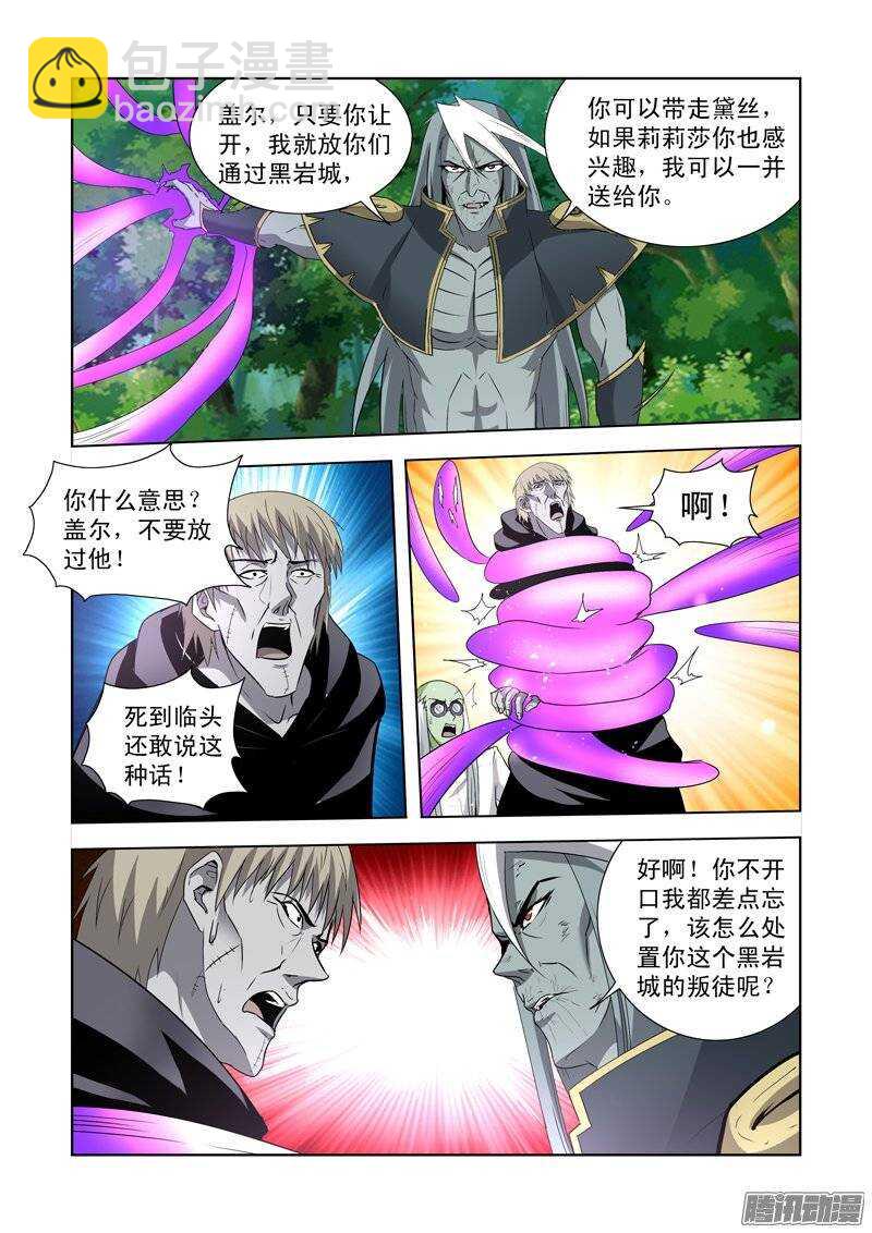 第一百四十三话-第143话