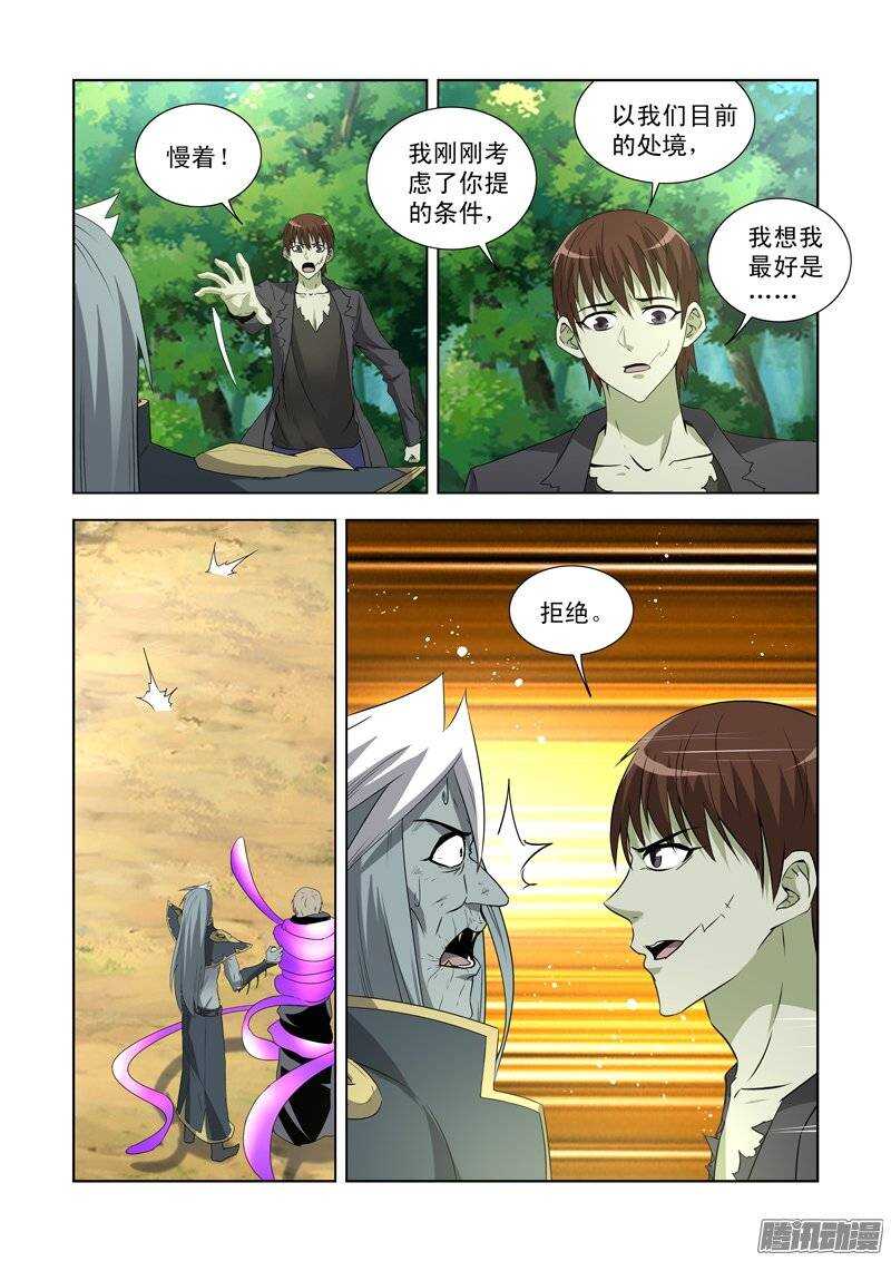 第一百四十三话-第143话