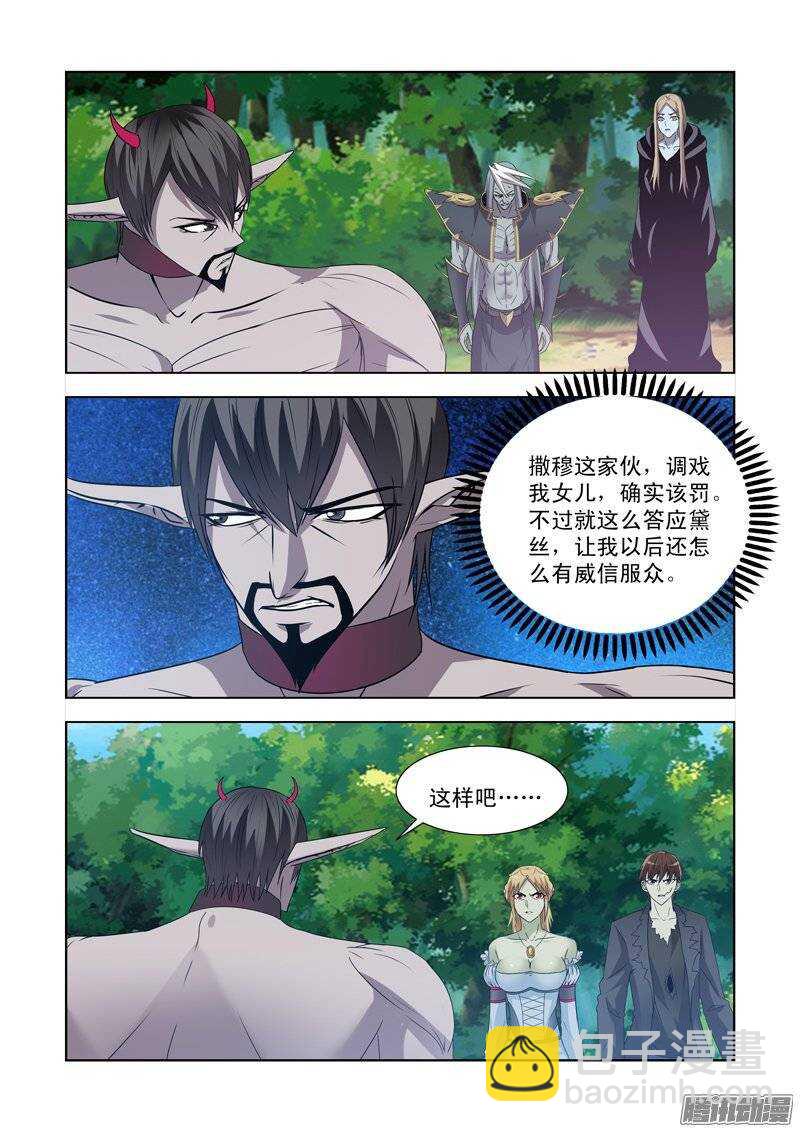 第一百四十五话-第145话