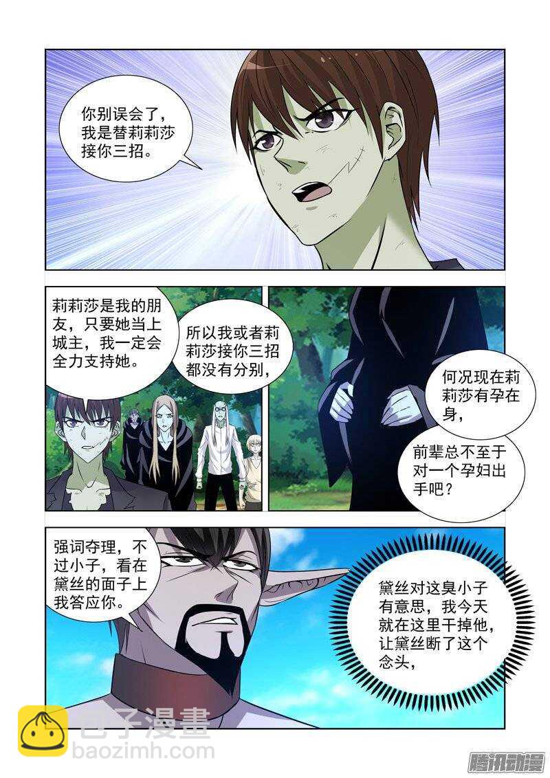 第一百四十五话-第145话