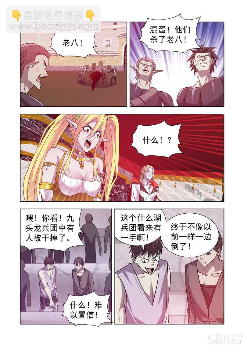 149.九头龙兵团-第149话