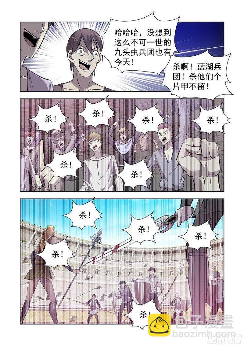 149.九头龙兵团-第149话