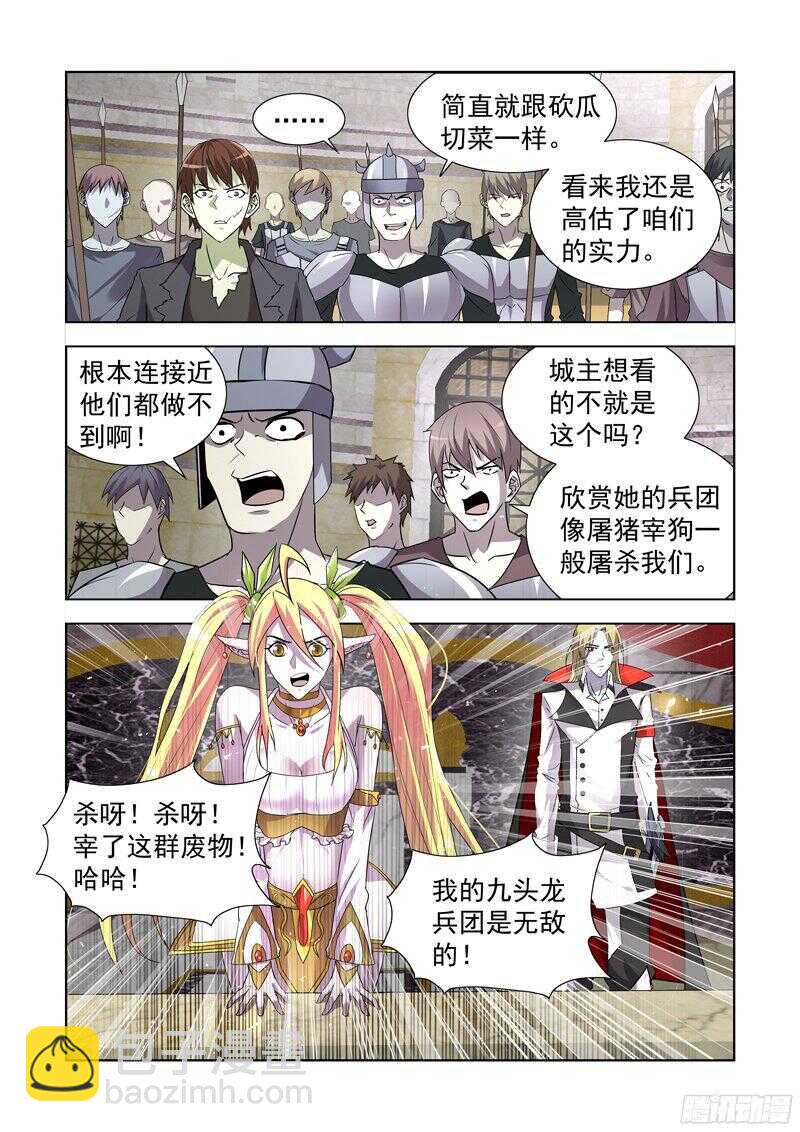 149.九头龙兵团-第149话